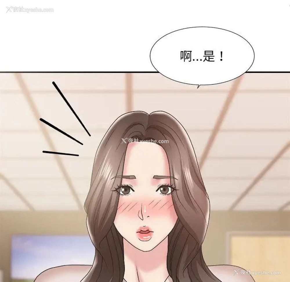 121P - 主播小姐