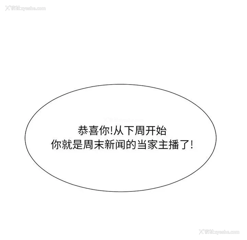 123P - 主播小姐