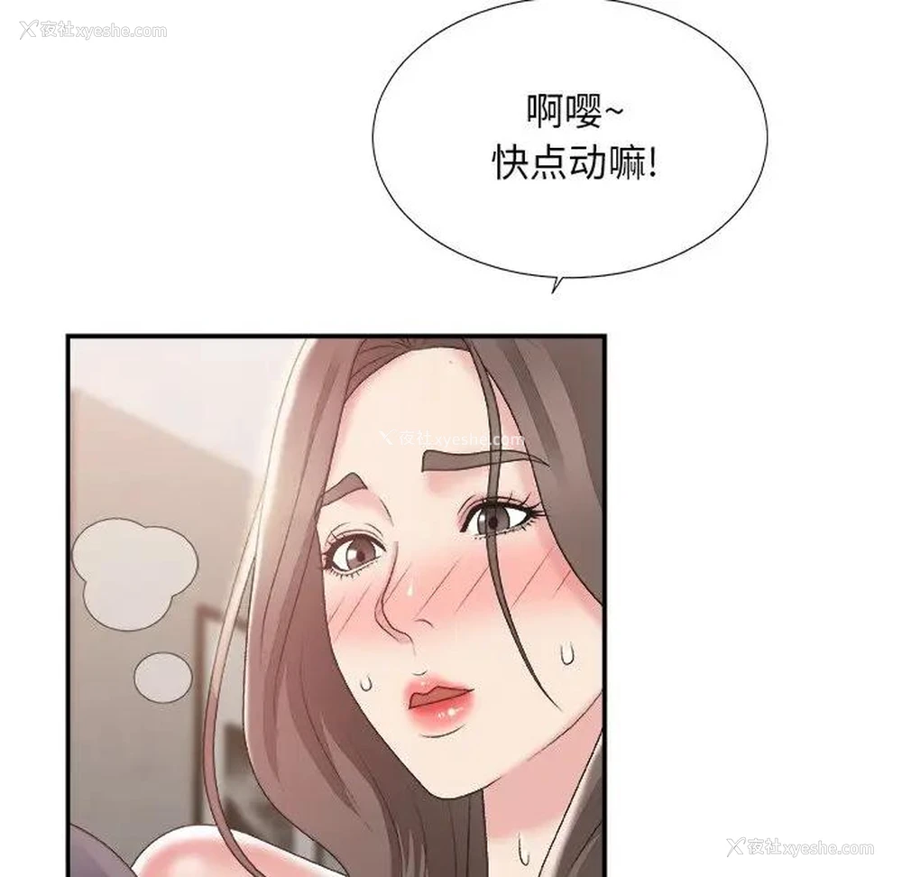 69P - 主播小姐