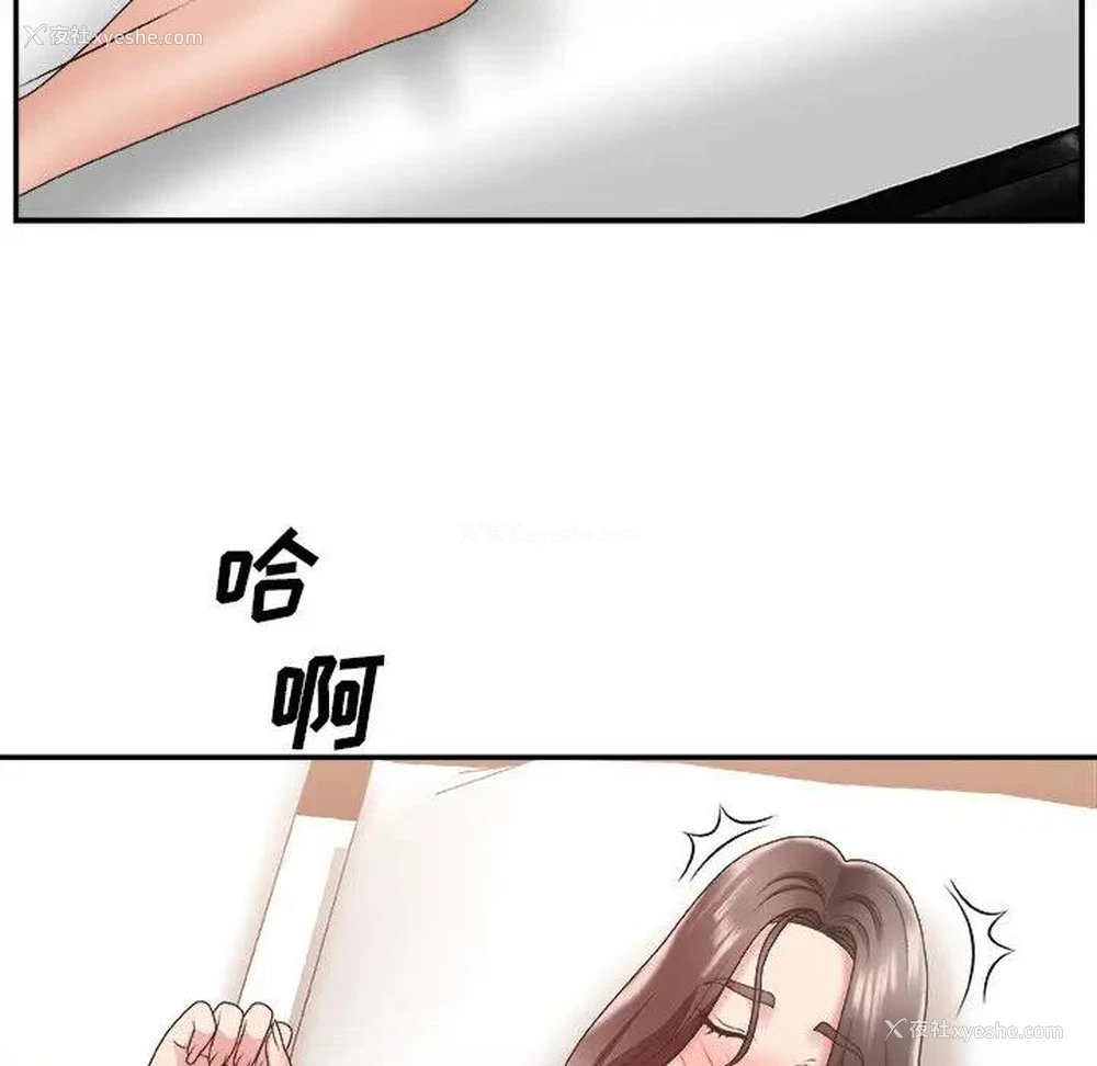 82P - 主播小姐