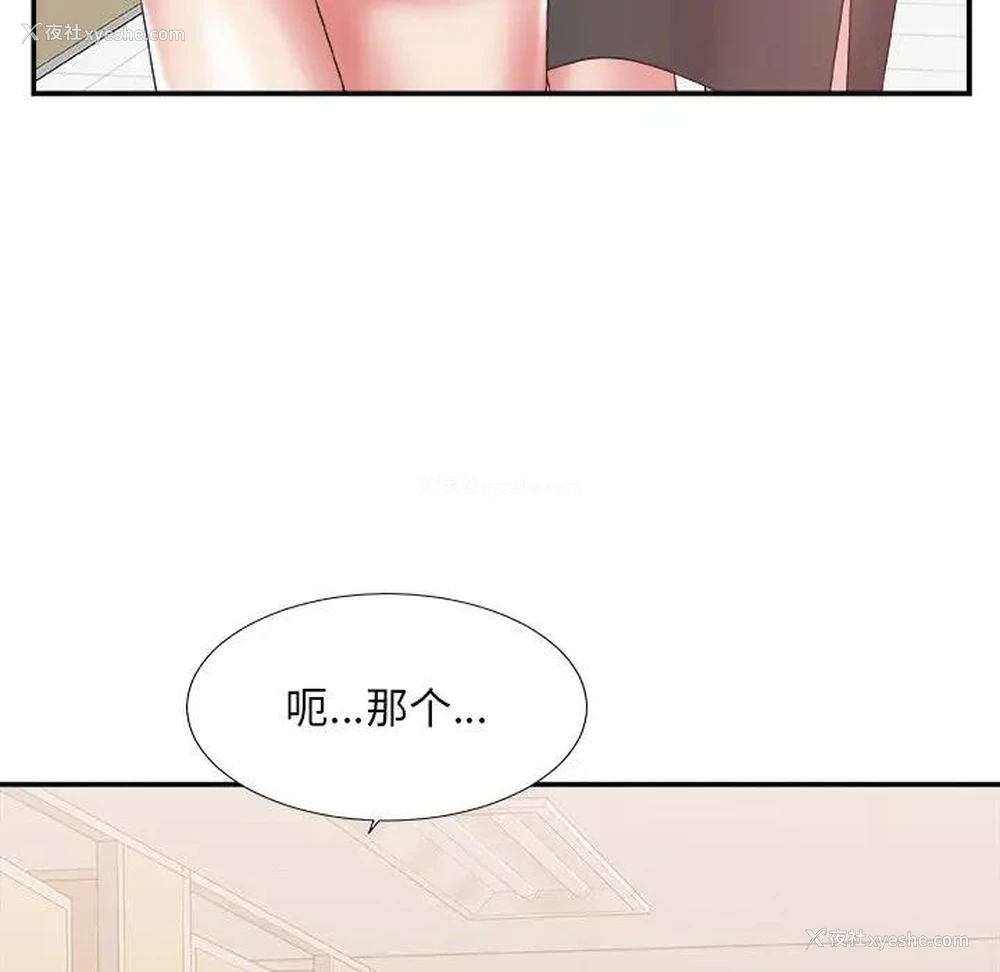 101P - 主播小姐