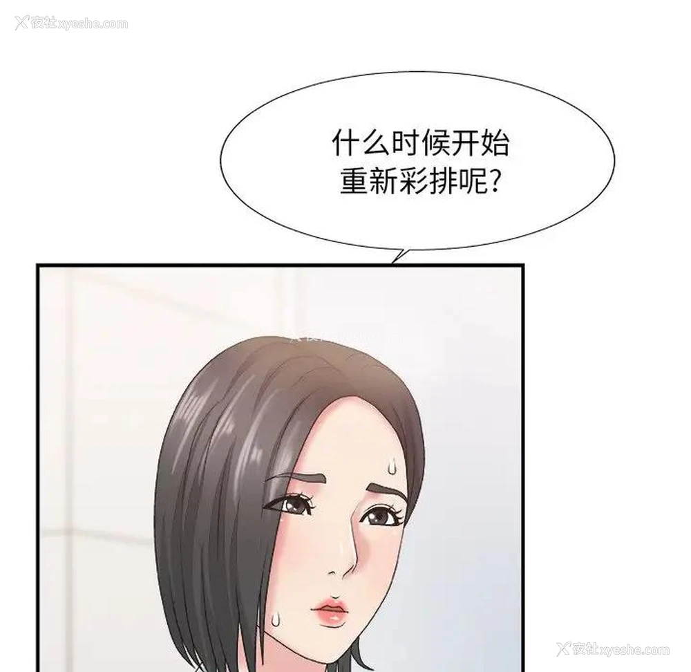 103P - 主播小姐