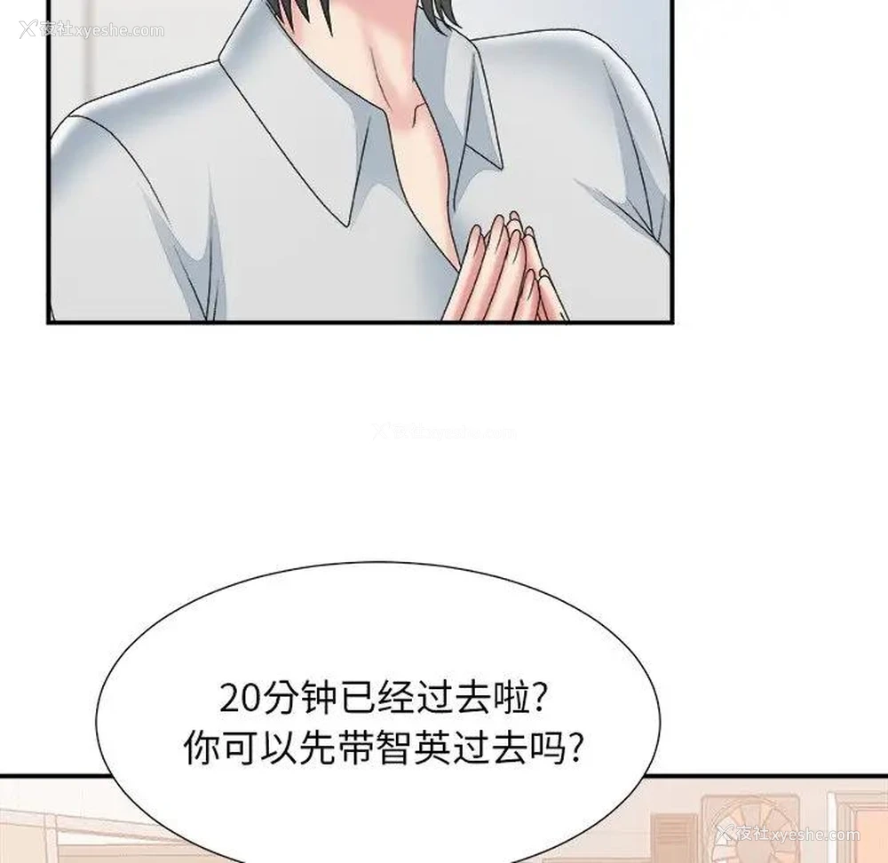 104P - 主播小姐