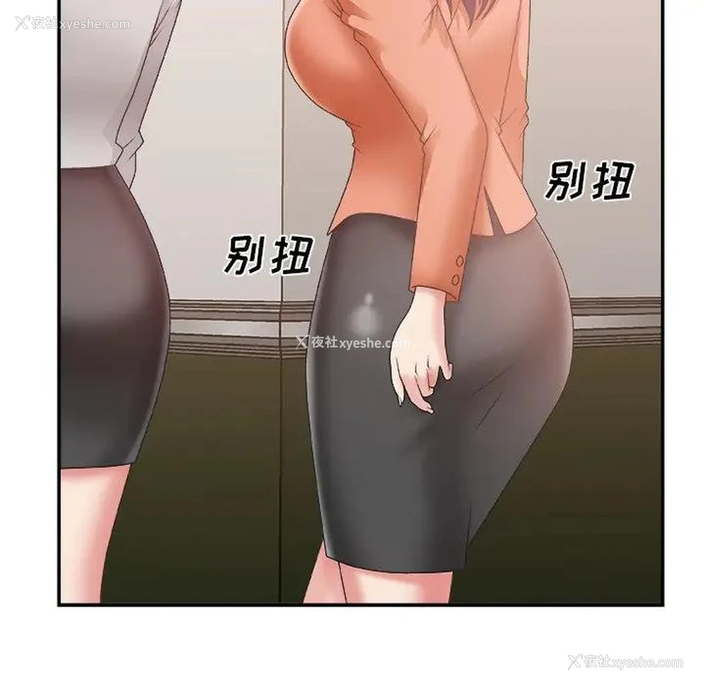 112P - 主播小姐