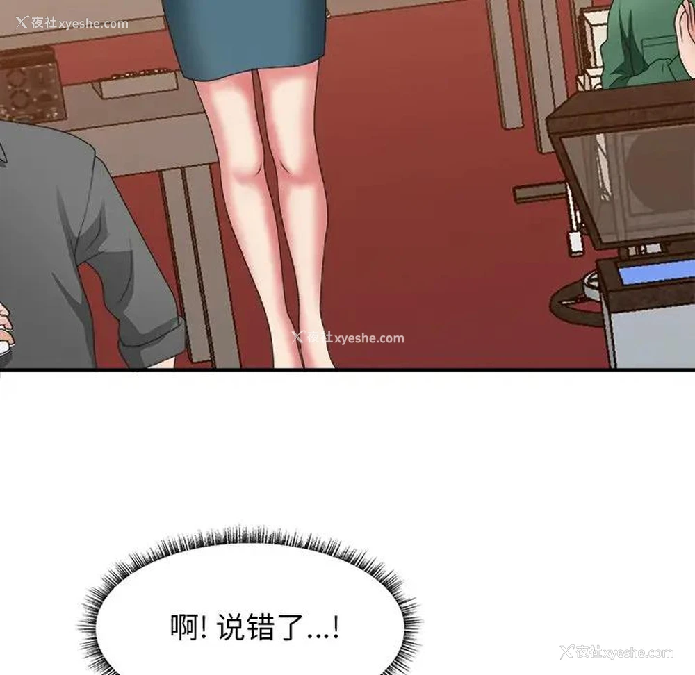 116P - 主播小姐