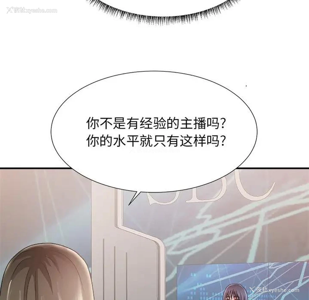 17P - 主播小姐