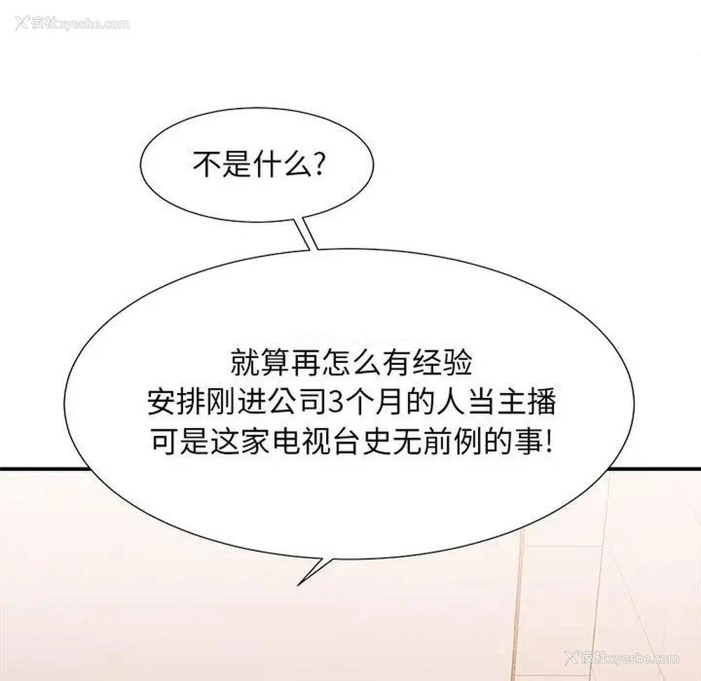 38P - 主播小姐