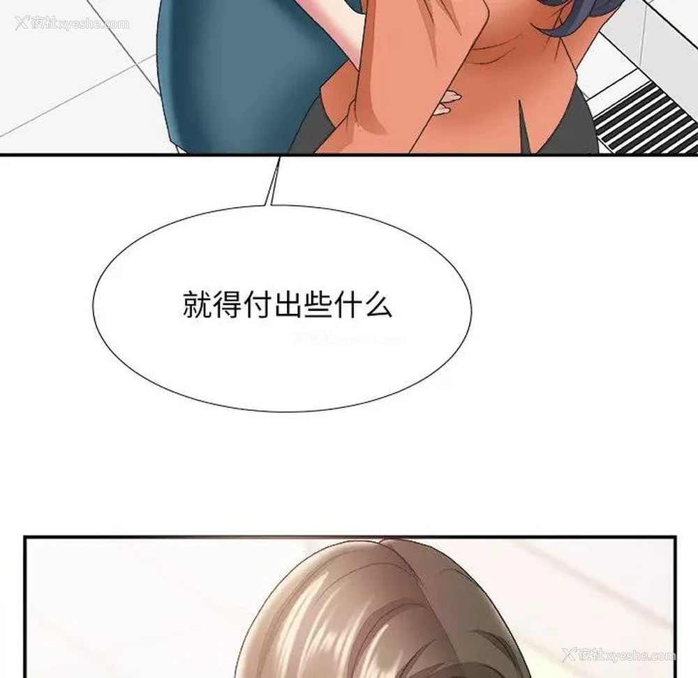 46P - 主播小姐