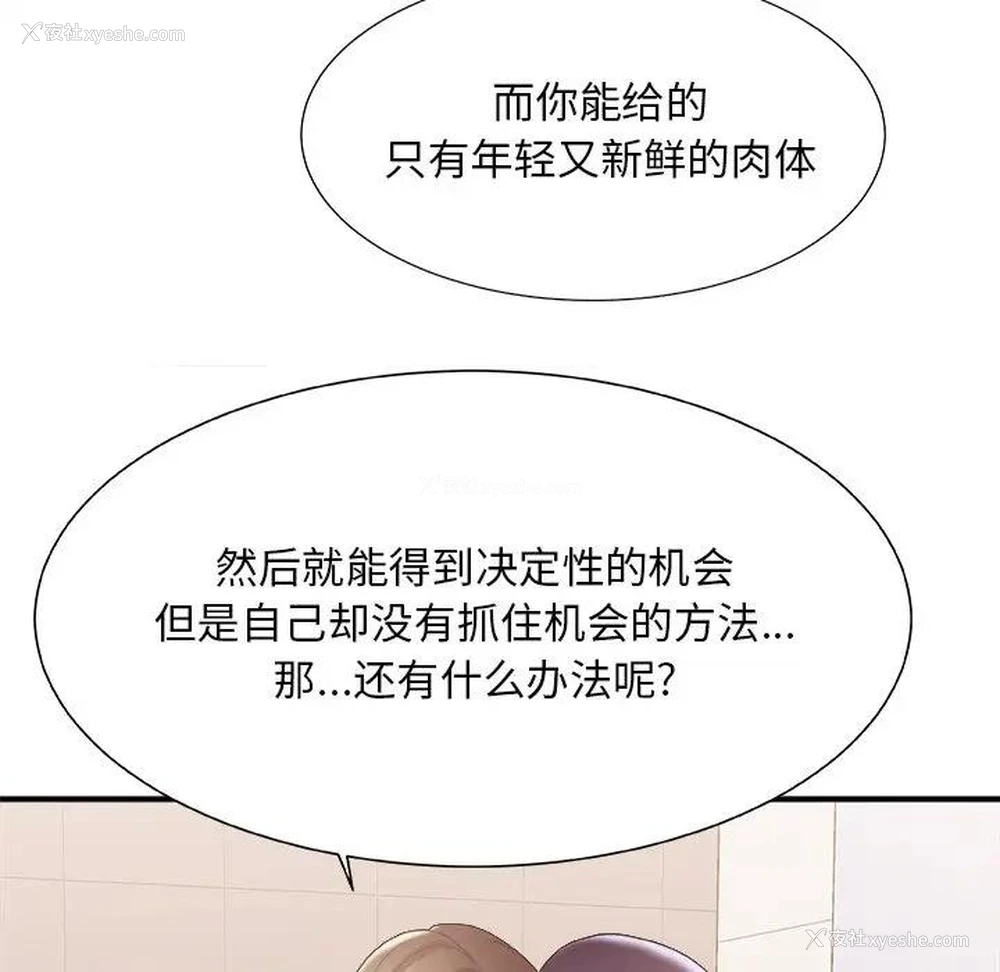 48P - 主播小姐