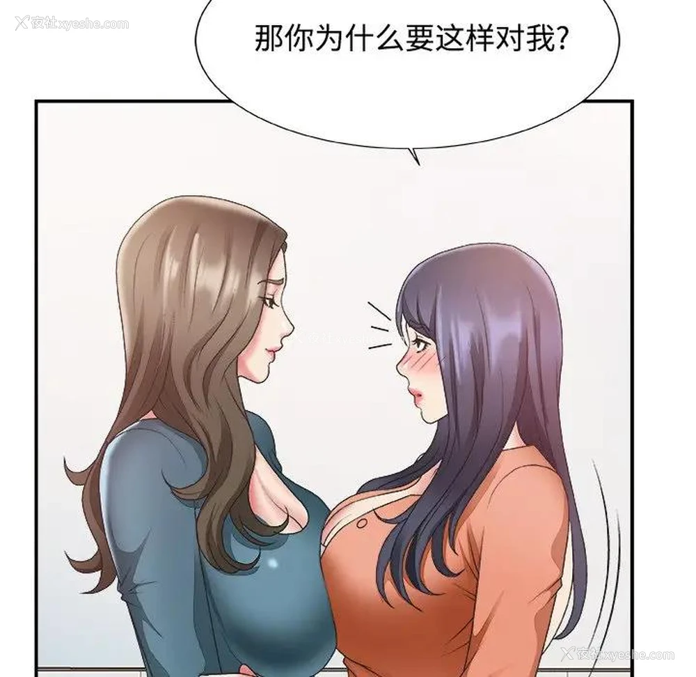 54P - 主播小姐