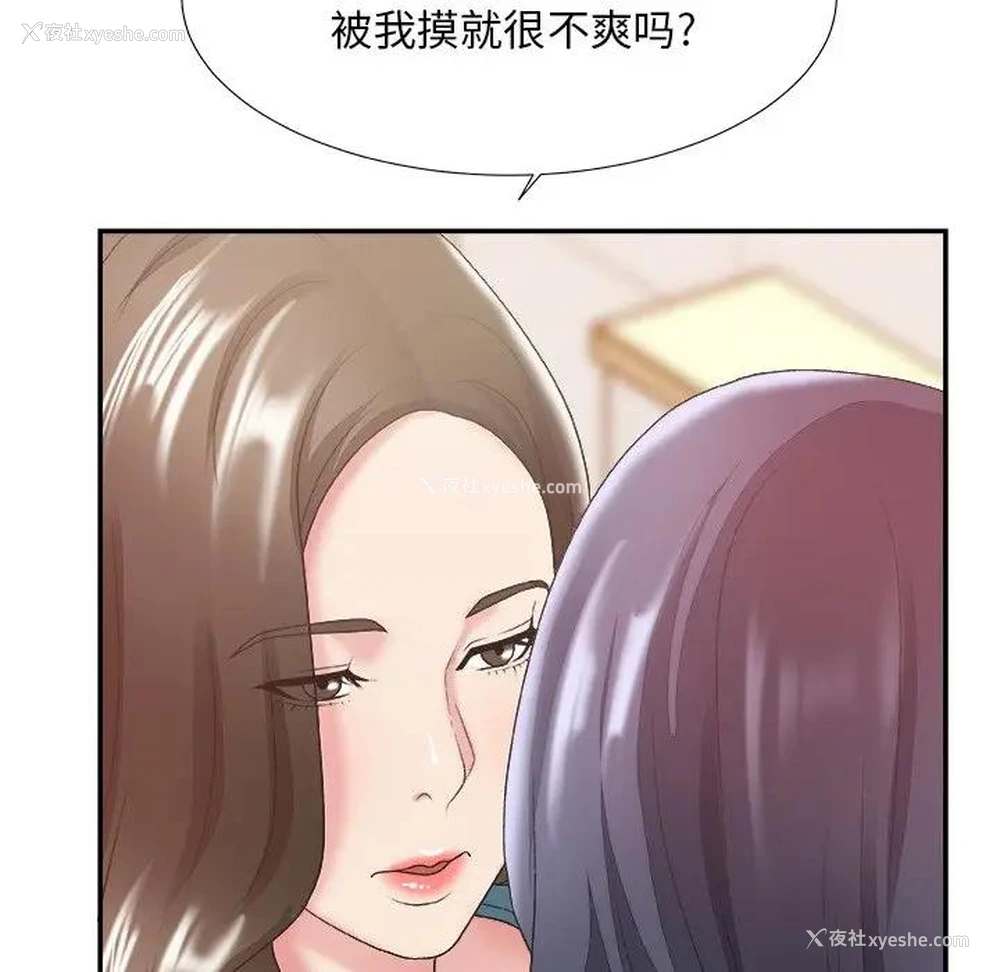 59P - 主播小姐