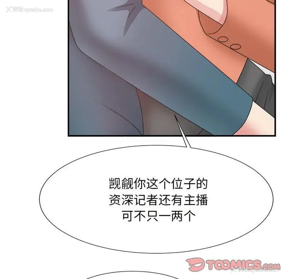 66P - 主播小姐