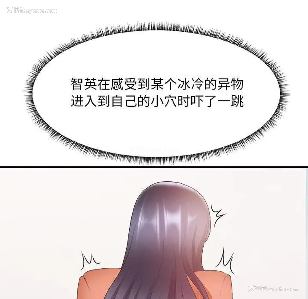 82P - 主播小姐