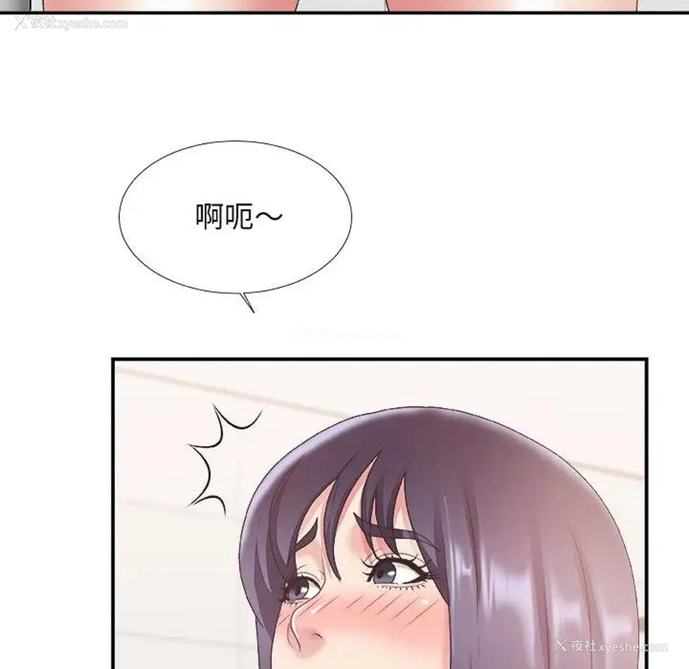84P - 主播小姐