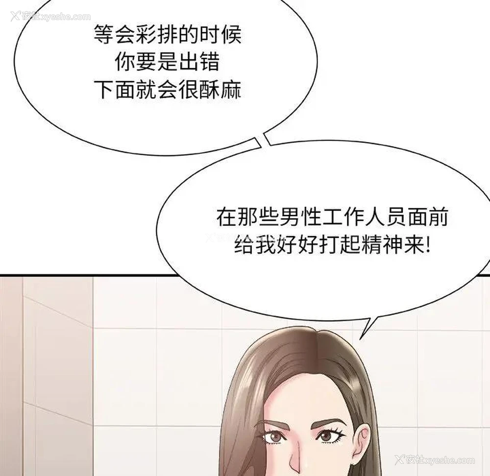 92P - 主播小姐