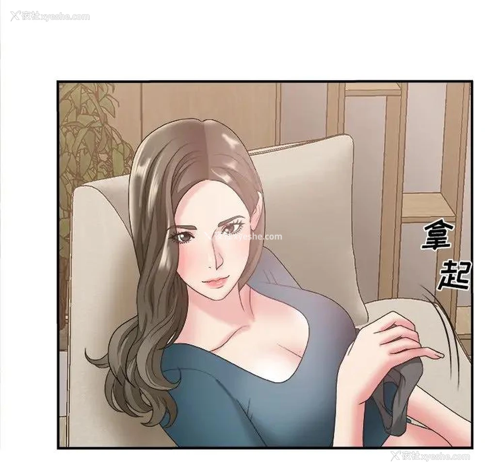 102P - 主播小姐
