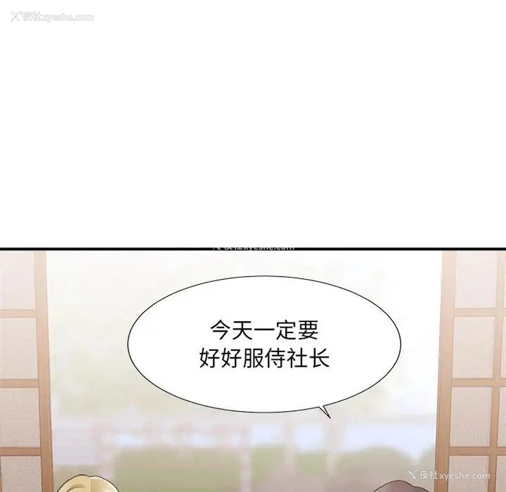 109P - 主播小姐