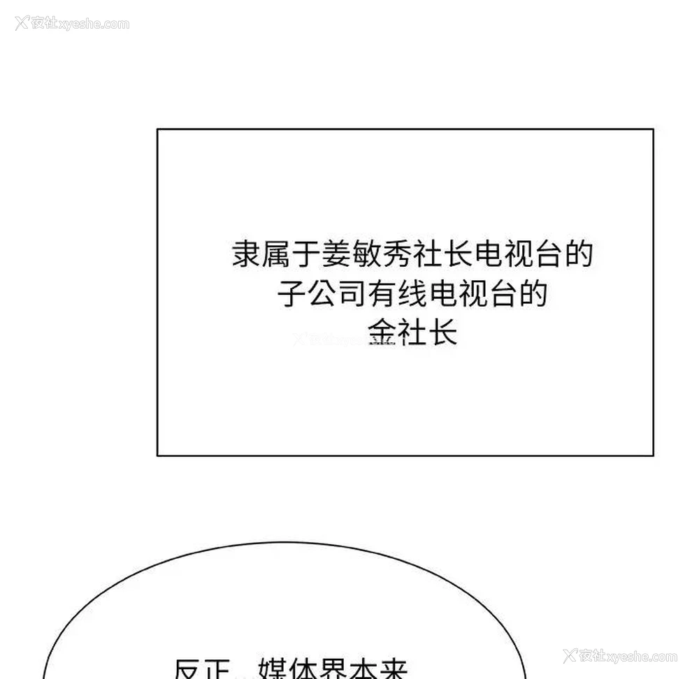 111P - 主播小姐