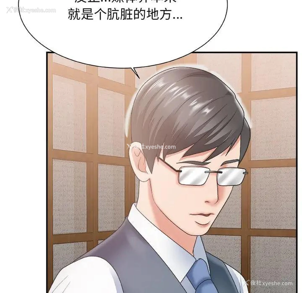 112P - 主播小姐