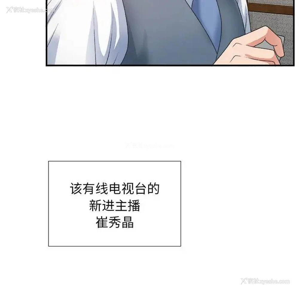 113P - 主播小姐