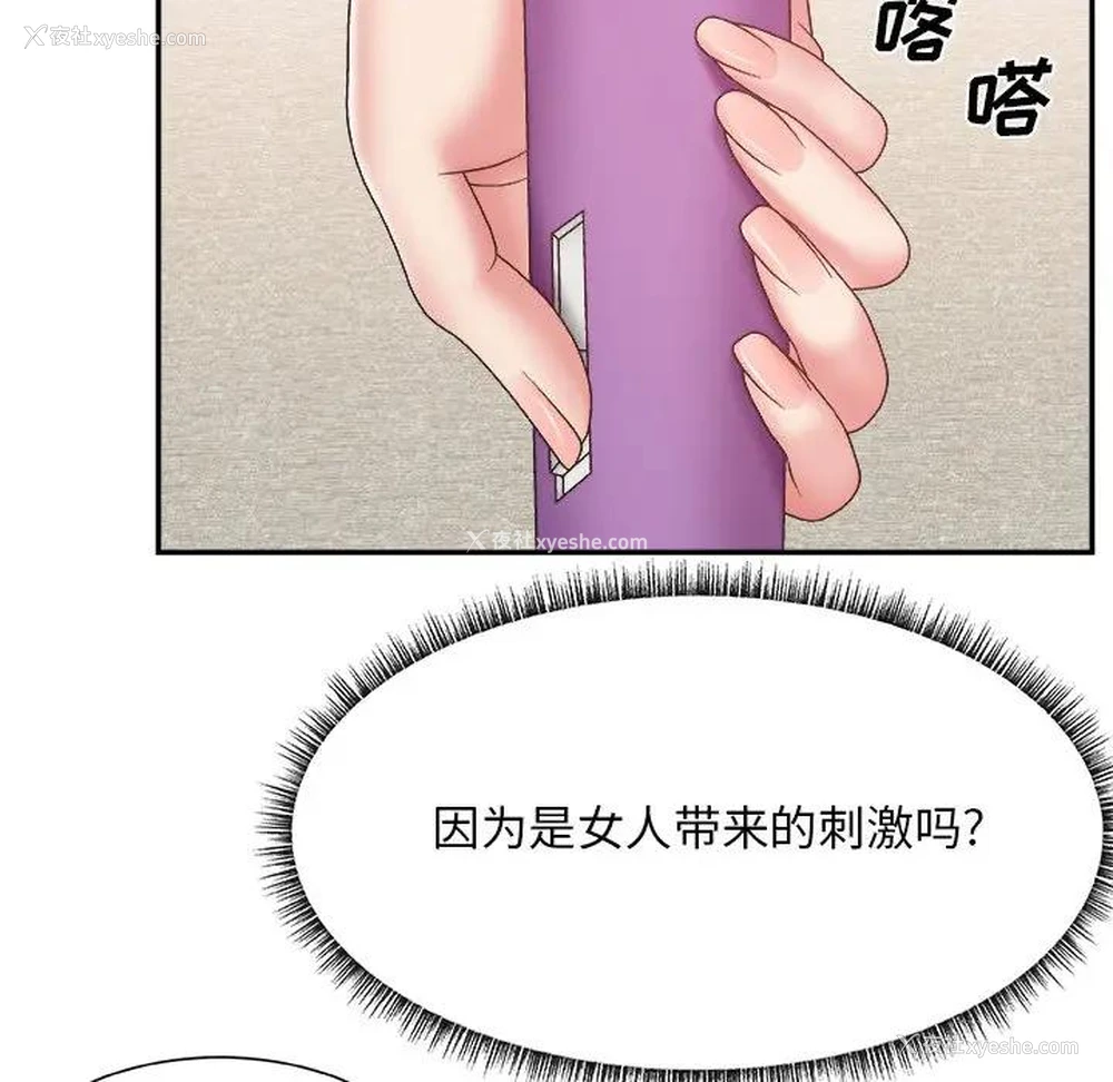 11P - 主播小姐