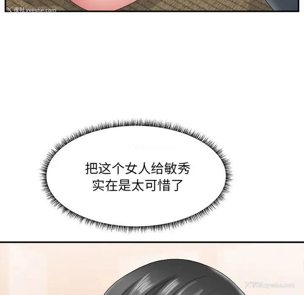 127P - 主播小姐