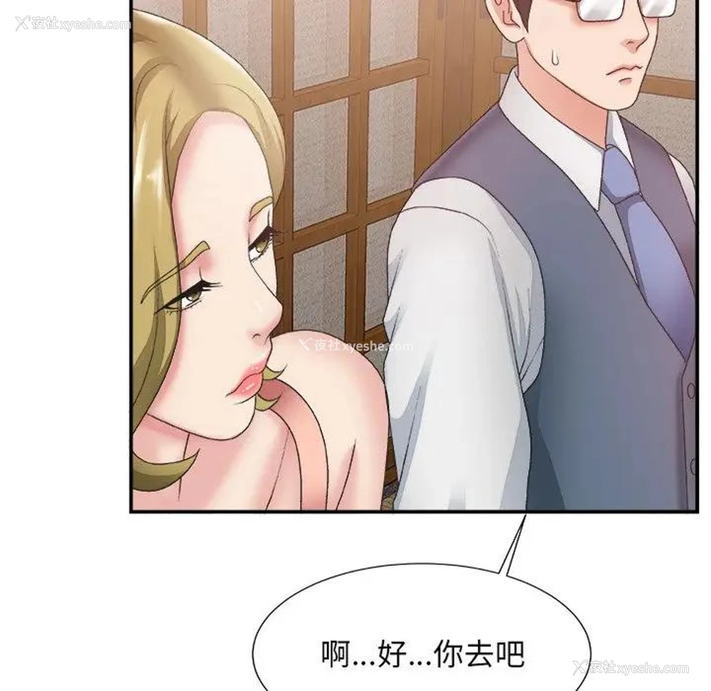 130P - 主播小姐