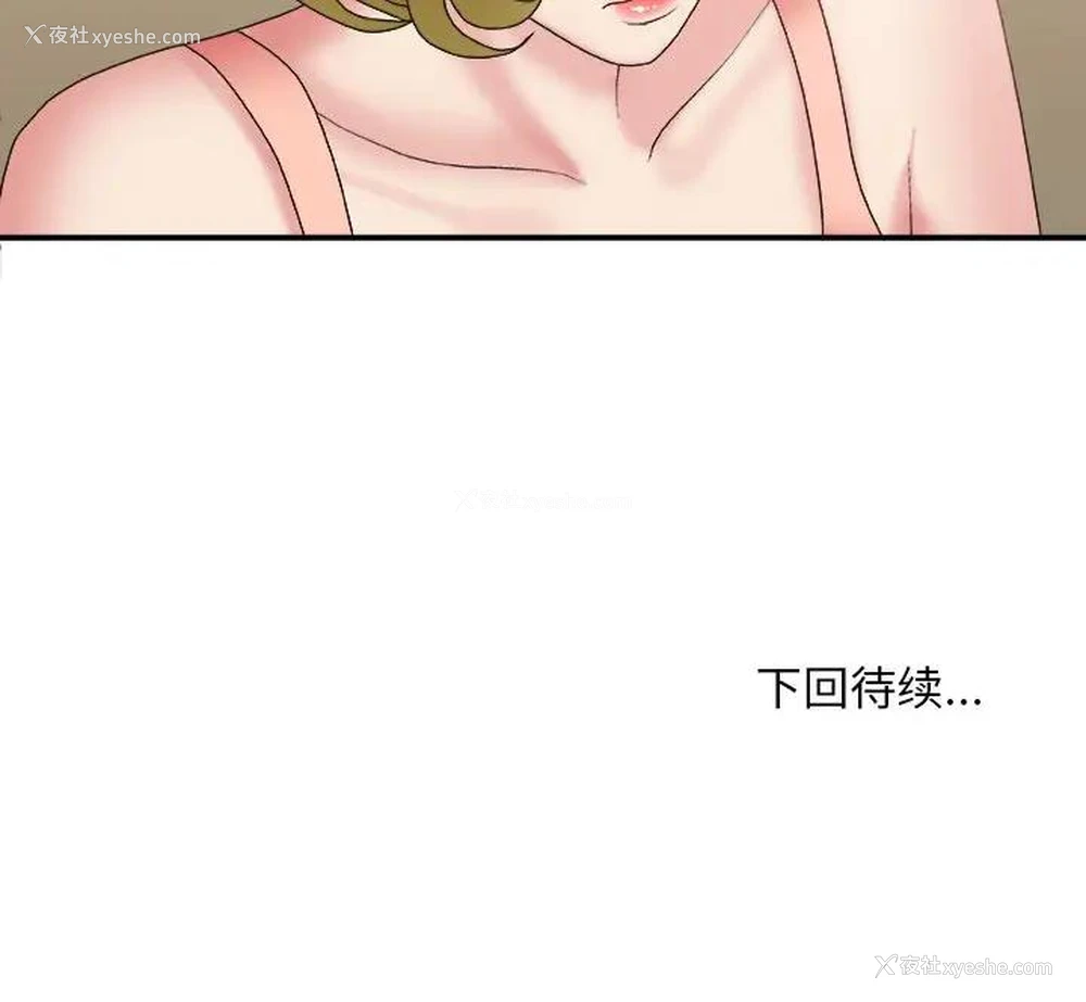 136P - 主播小姐