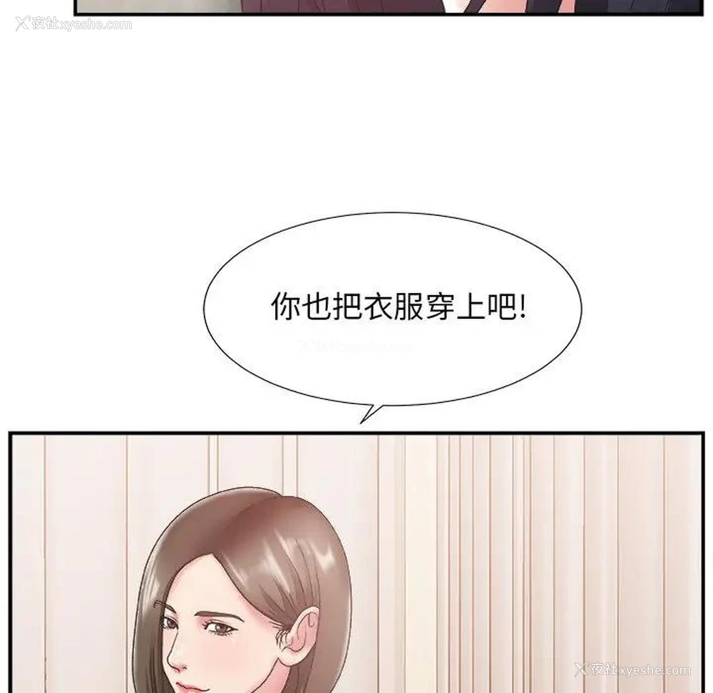 84P - 主播小姐