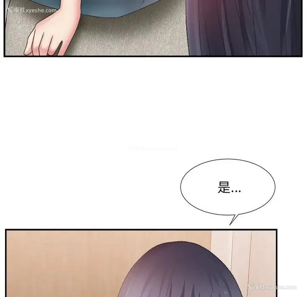 86P - 主播小姐