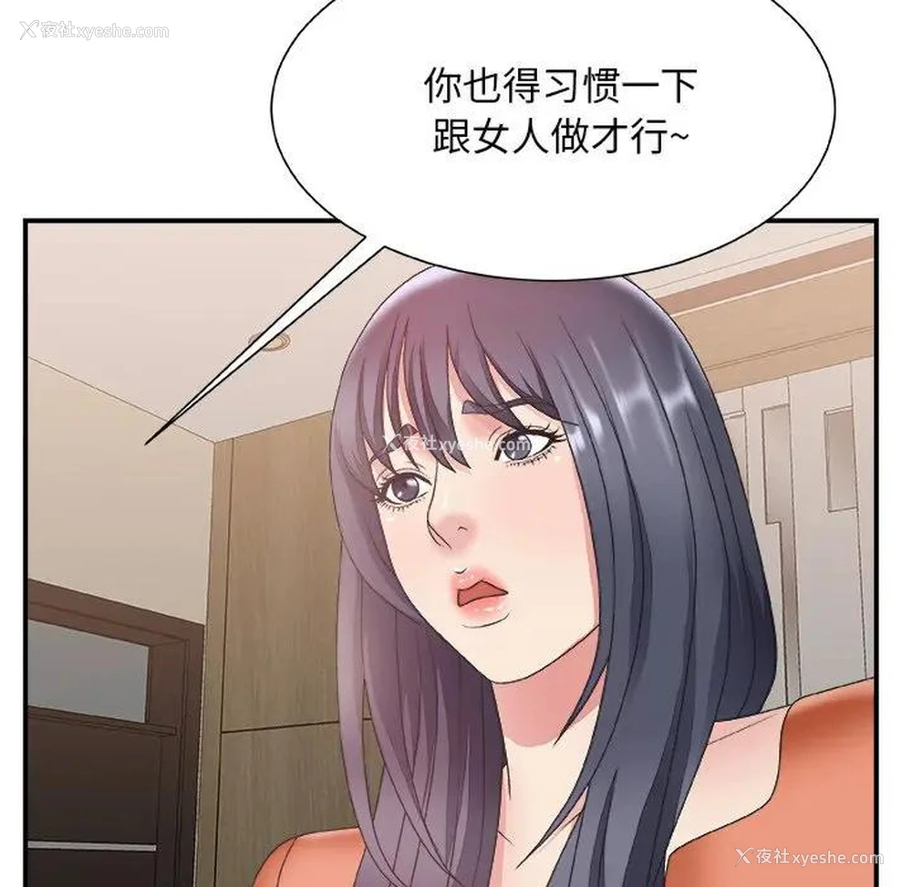 92P - 主播小姐