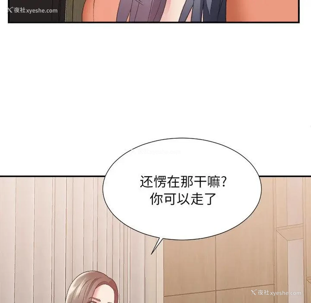 93P - 主播小姐