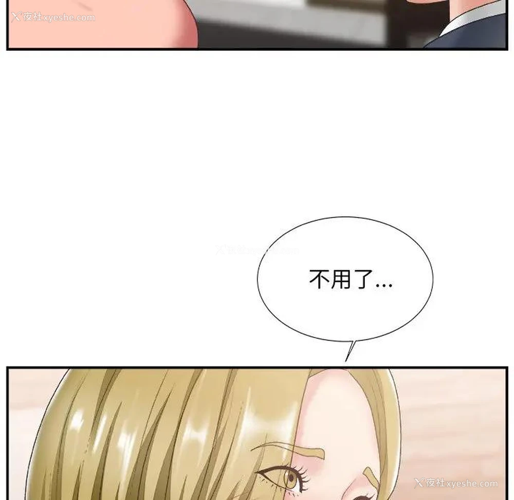 105P - 主播小姐