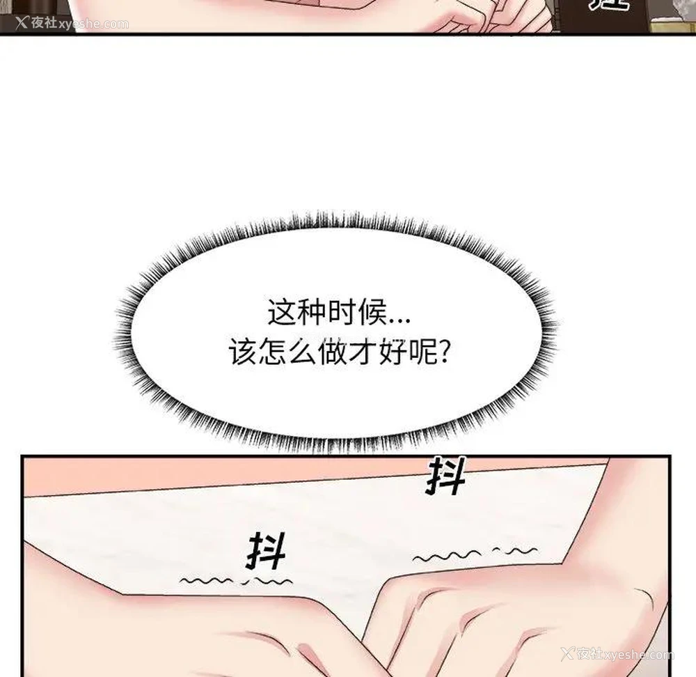 108P - 主播小姐