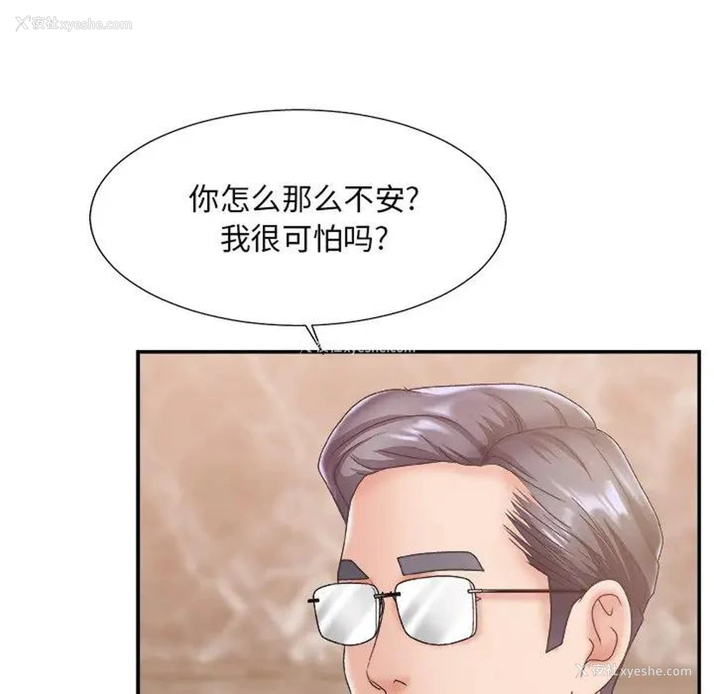 111P - 主播小姐