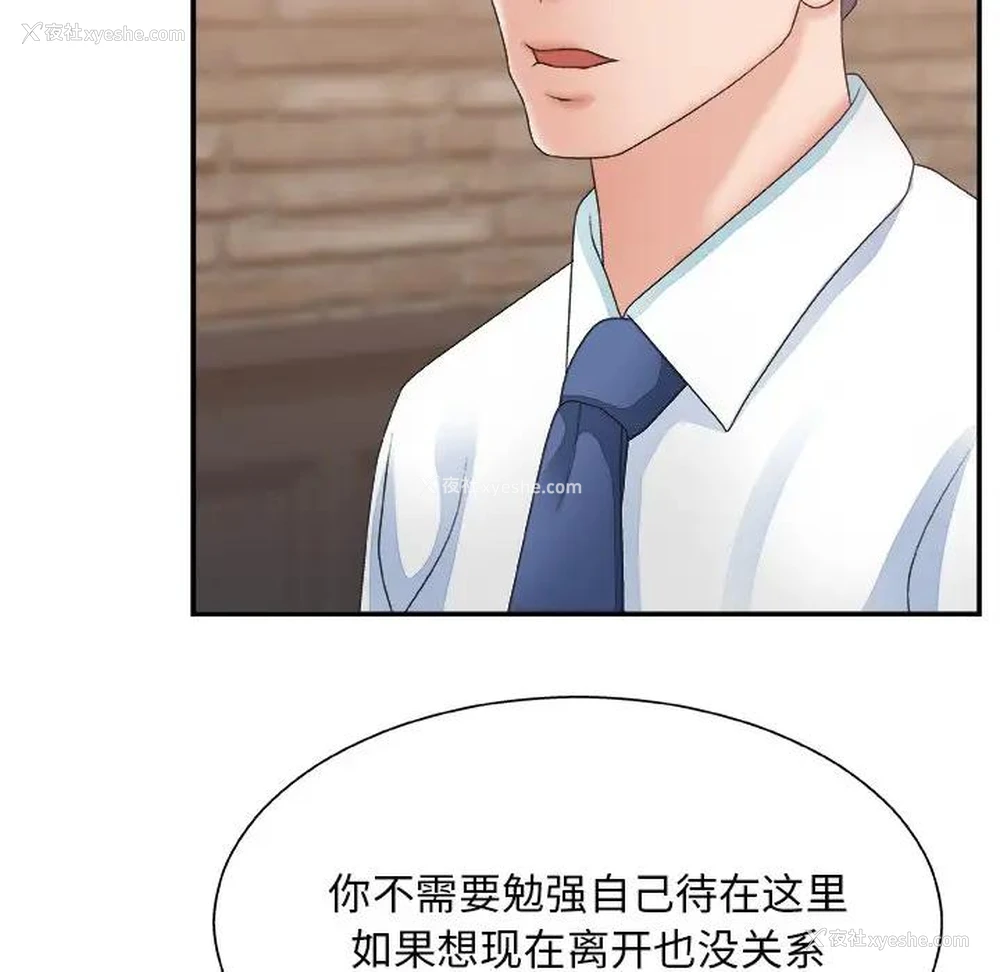 112P - 主播小姐