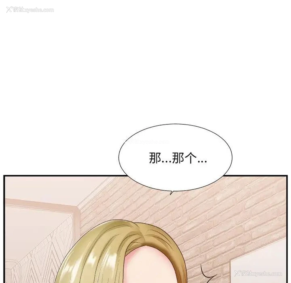 114P - 主播小姐