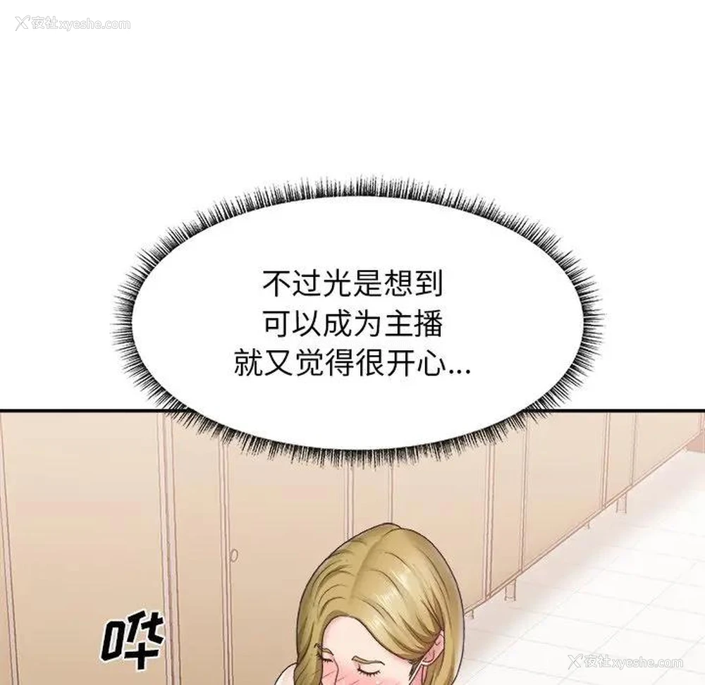 14P - 主播小姐