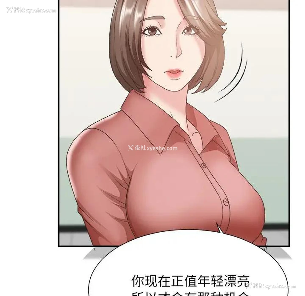 23P - 主播小姐