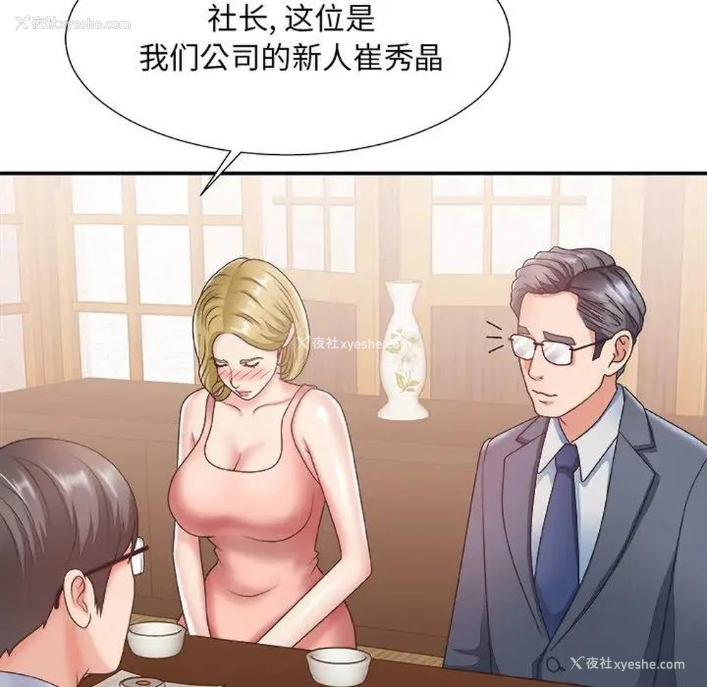 64P - 主播小姐