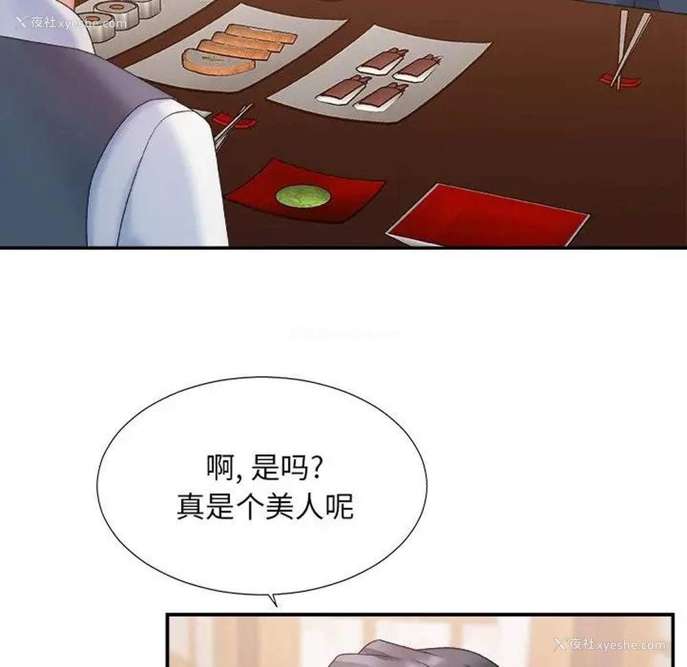 65P - 主播小姐