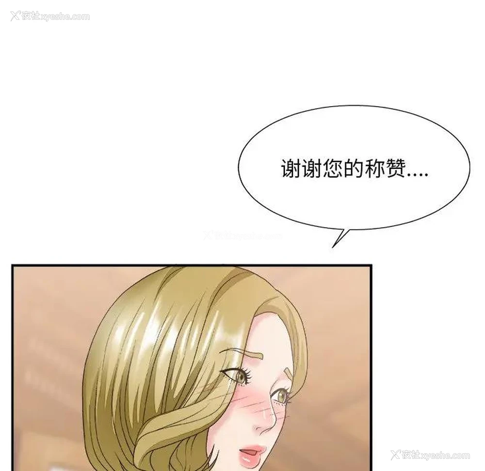 67P - 主播小姐