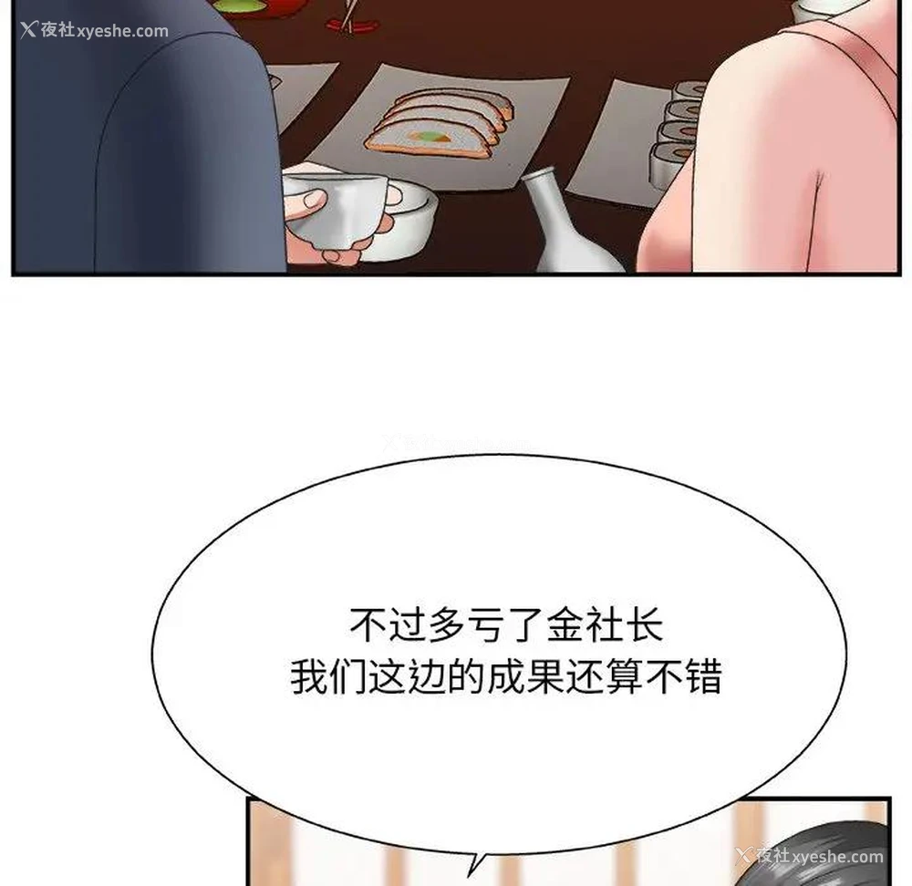 76P - 主播小姐