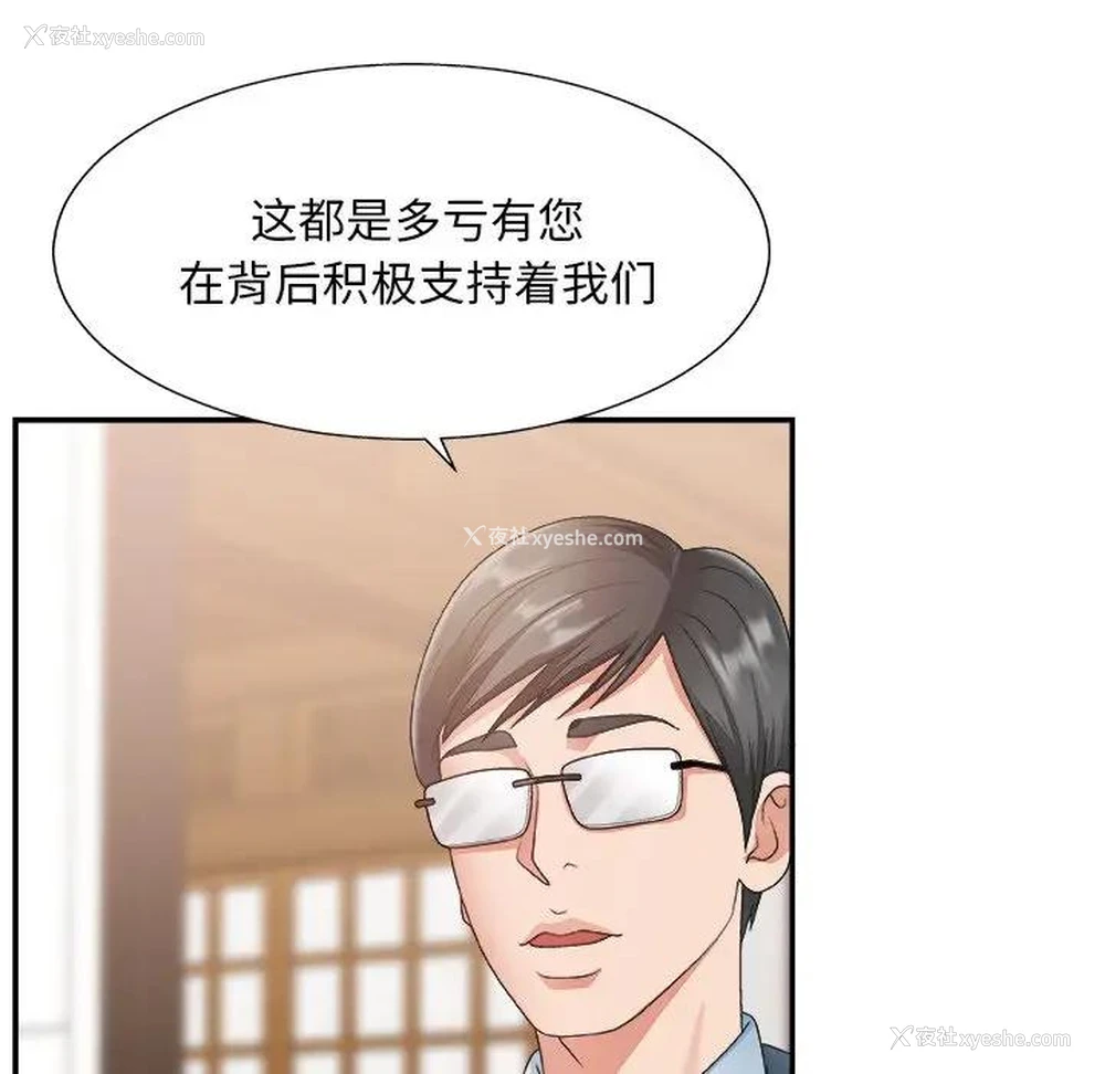 78P - 主播小姐