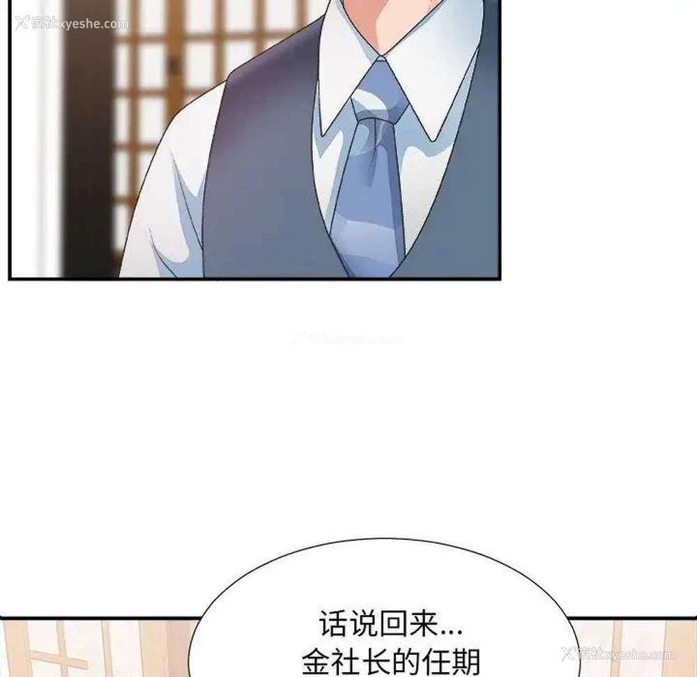 79P - 主播小姐