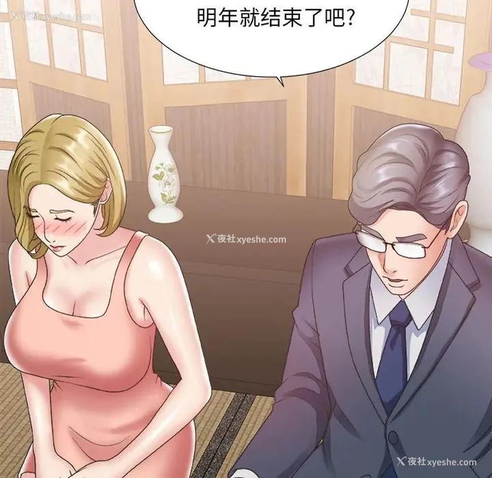 80P - 主播小姐