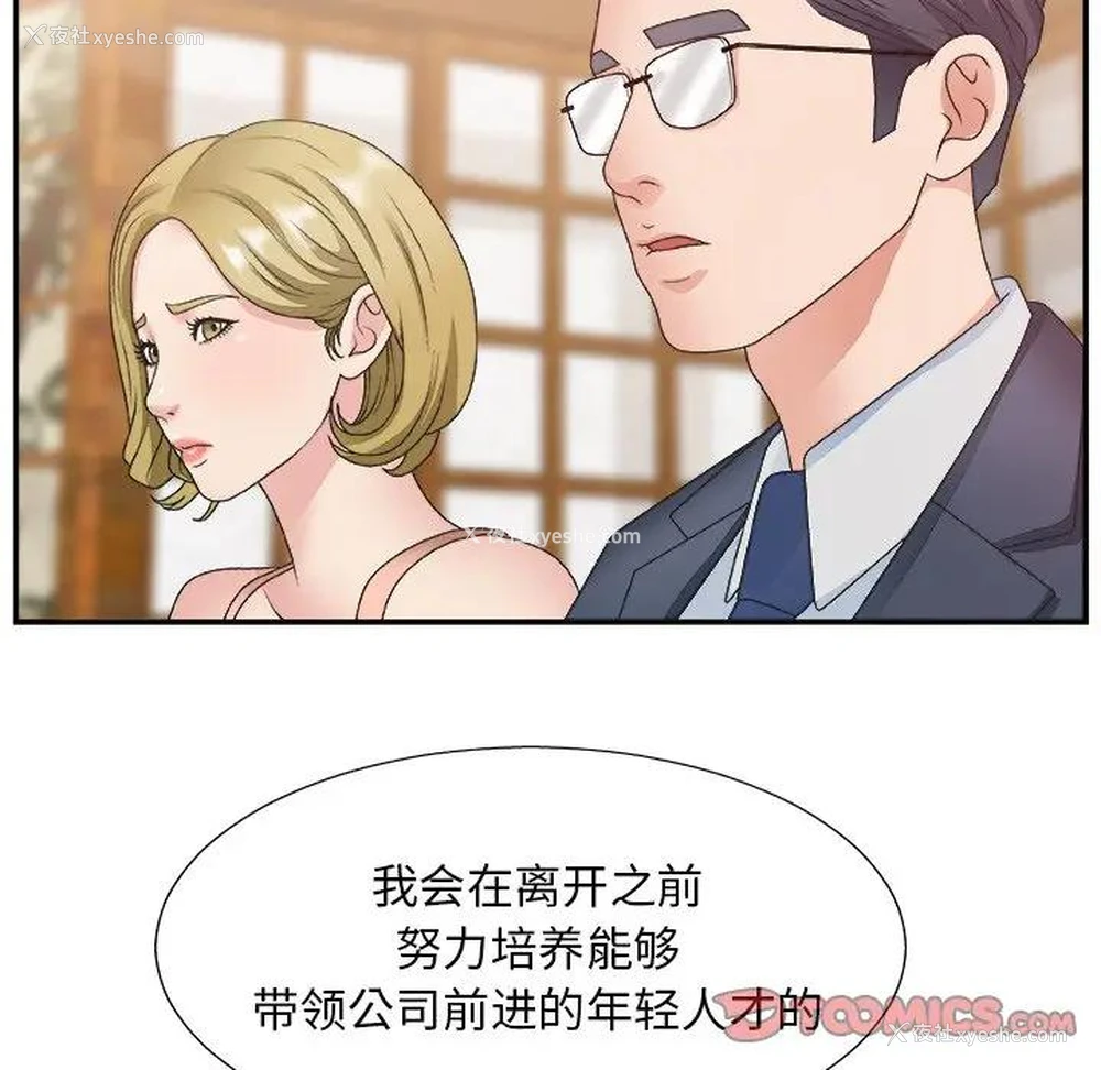 82P - 主播小姐