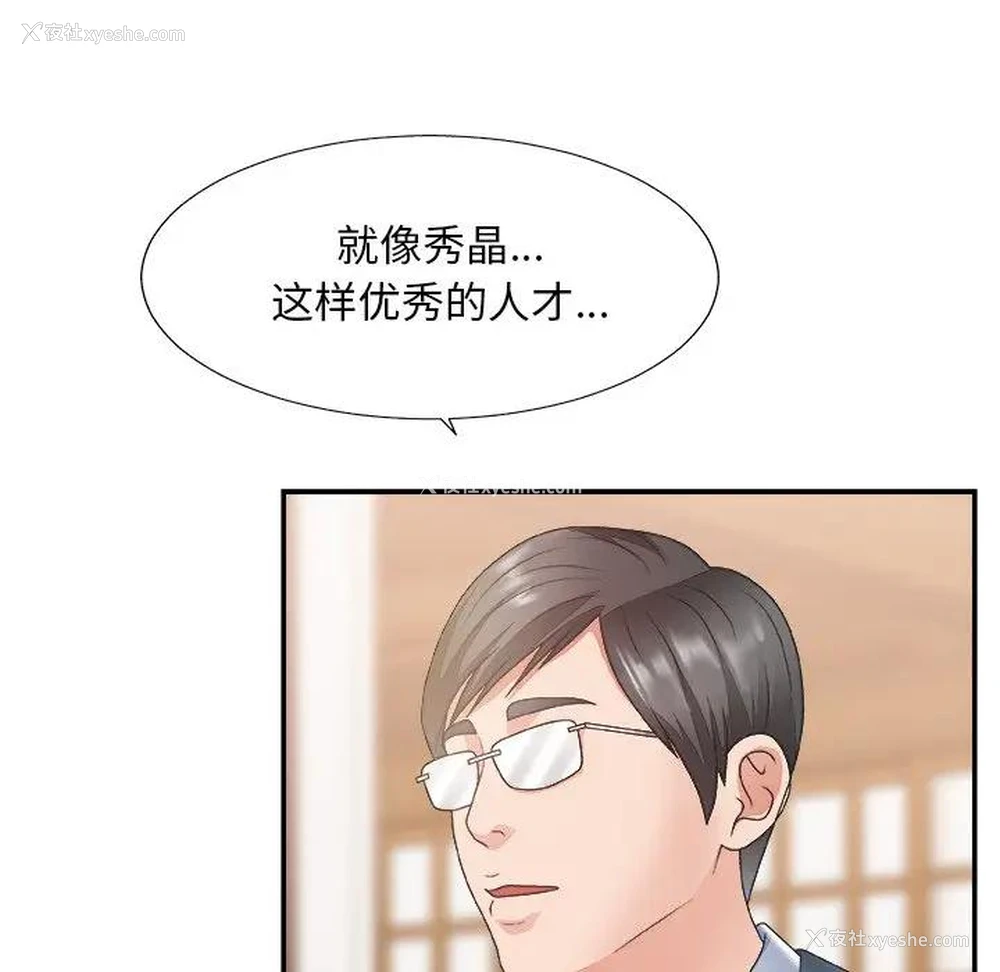 84P - 主播小姐