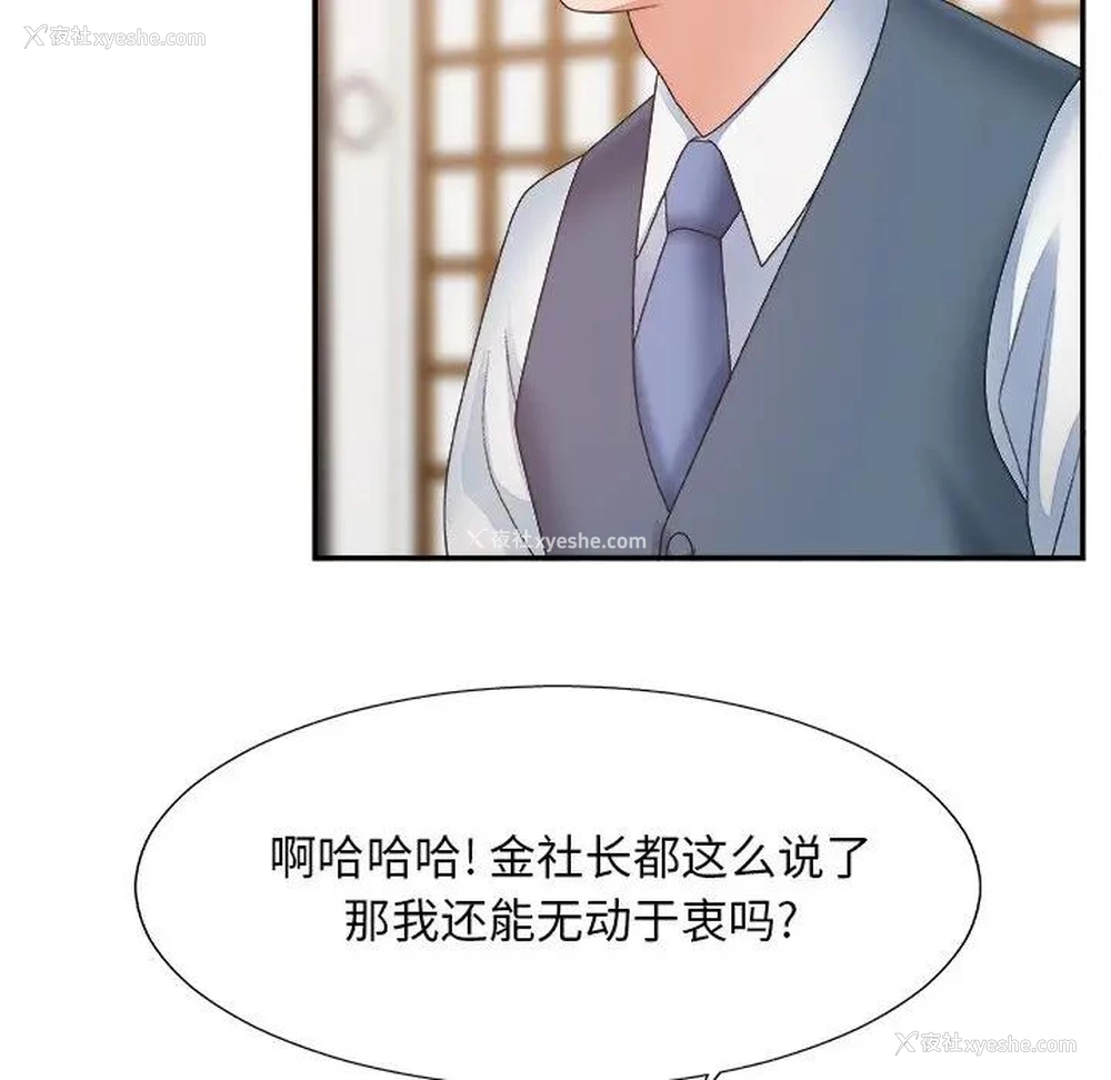 85P - 主播小姐