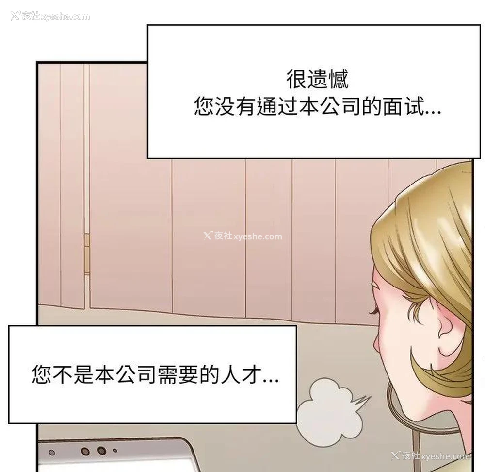 8P - 主播小姐
